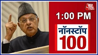 Non Stop 100 Farooq Abdullah Glorifies Kashmiri Stone Pelters Lashes Out At PM Modi [upl. by Gwennie50]