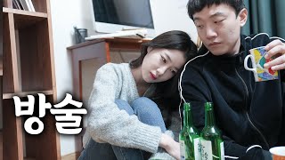 취해서 온 옆집여자 ep10 [upl. by Remas]