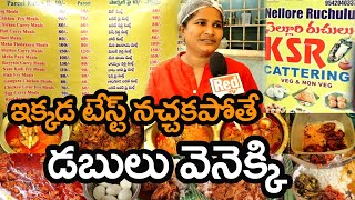 nelloreruchulu Nellore Ruchulu  Unlimited non veg meals at Nellore ruchulu Kukatpally  fishfry [upl. by Latihs]