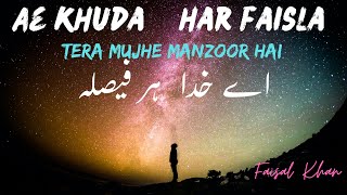 Aye Khuda Har Faisla Tera Mujhe Manzoor Hai  Abdullah  Ae Khuda har faisla  Kishore Kumar song [upl. by Elleiad]