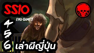 💀 สตอรี่ที่ SS10 เล่าผีญี่ปุ่น  ตอนที่ 46  YamiShibai  STORIES1923  สปอยหนัง  สปอยหนังผี [upl. by Antonella323]