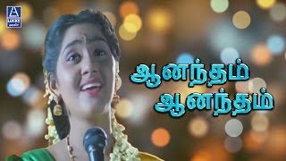 Athi Kaalai Kaatre Nillu  Anand Sivaranjani  Thalai Vaasal  Tamil Classic Song [upl. by Innavoj810]