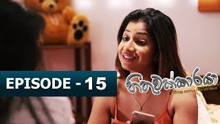 Hithuwakkaraya හිතුවක්කාරයා  Episode 15  TV 1 [upl. by Ewnihc]