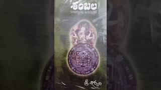 శంబల ఆడియో 10telugu meditation meditationmusic [upl. by Eyks]