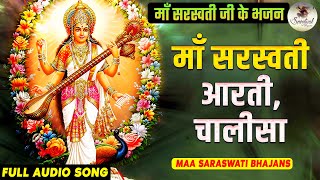 माँ सरस्वती जी के भजन सरस्वती आरती सरस्वती चालीसा  Om Jai Saraswati Mata Aarti Saraswati Chalisa [upl. by Lehcsreh]