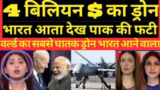 America Ne Bharat ka 4 billian dollar ki deal per Mohar Laga Di Pakistan Chin ki fati [upl. by Amador]