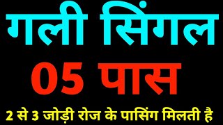 Satta game track 22 अक्टूबर Gali Disawar satta king 786 [upl. by Fair]