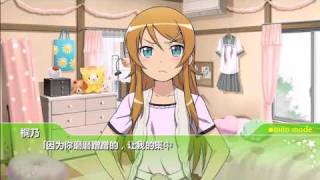 Oreimo PSP Part 5  Training Mode English Closed Captions [upl. by Herzen]