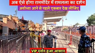 राममंदिर में दर्शन करना हुआ आसान l अब होगा बिल्कुल VIP दर्शन l rammandir update l ayodhya rammandir [upl. by Lenoel]