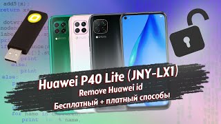 Huawei P40 Lite JNYLX1  Сброс huawei аккаунта 2022 [upl. by Anselma]