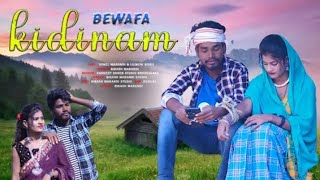 BEWAFA KIDINAM  NEW SANTALI PROMO VIDEO 2024  BIKASH MARANDI amp LILMUNI KISKU [upl. by Cord903]