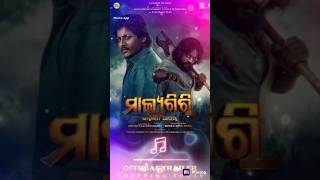 🔥 Babusan Bhai ra sabu flim nama ❤️ Daman Movie damanshorts [upl. by Lagas]