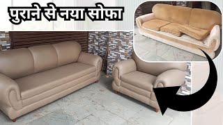 How To Old Sofa Repair  LeatherSofa Repairs At Home  How to Make sofa cover 🛋️ [upl. by Lrem368]