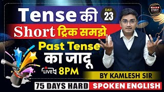 Day 23  Past Tense  All Tenses in Hindi  75 Hard English  Live Class [upl. by Noeruat]