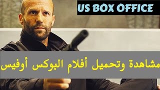 US Box Office 3082016 إيرادات البوكس أوفيس لهذا الأسبوع [upl. by Isahella]