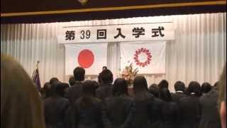 2014年4月9日 大宮武蔵野高校 入学式 新入生代表 尾身拓海 [upl. by Ynnhoj963]