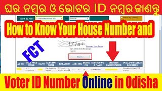 How to Know Your House Number and Voter ID Number Online in Odisha Odia Voice [upl. by Kalikow623]