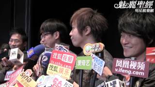 【魅麗聖經】20121211五月天GSHOCK30周年代言記者會下 [upl. by Fionna]