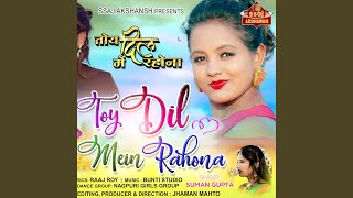 Toy Dil Me Rahona Nagpuri [upl. by Emeric]