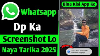 whatsapp dp ka screenshot kaise le  whatsapp dp screenshot nahi ho raha hai  new update  2025 [upl. by Faubert]