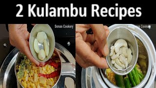 Easy Side Dish Recipes  How To Make Tasty 2 Kulambu Recipes [upl. by Kwang]