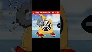 Gabru ki kismat cartoon comedy funny shorts [upl. by Harpole]