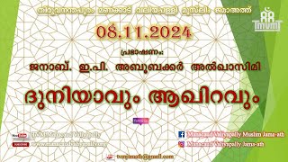 TVM Manacaud Valiyapally Test Live Stream [upl. by Aynas614]