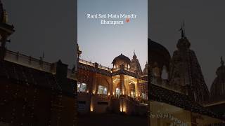 Rani Sati Mata Mandir📍temple shorts viralvideo bhatapara [upl. by Innaig305]