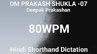 OP SHUKLA  07 l Deepak Prakashan Hindi Shorthand Dictation  07 l StenoYuvi l 80WPM Hindi Dictation [upl. by Akirre]