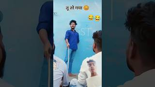 GST Ka matlab kya hota hai funny comedy shorts youtubeshorts shortvideo greenscreenking drama [upl. by Yeliab]