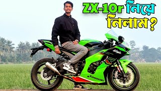 Kawasaki Ninja ZX10r নিয়ে নিলাম । Super bike reaction 😍❤ riderraj27 [upl. by Mixam]