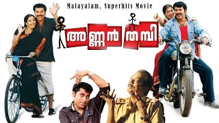 Annan Thambi  Malayalam Full Movie  Mammotty  Harisree Ashokan Salim kumar  Lexmi Raai  Gopika [upl. by Leizar]