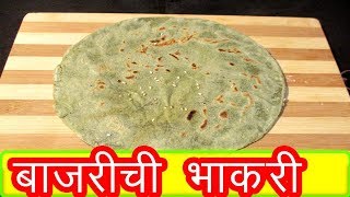 बाजरीची भाकरी  Bajrichi bhakri recipe in marathi by mangal marathi [upl. by Aurea631]