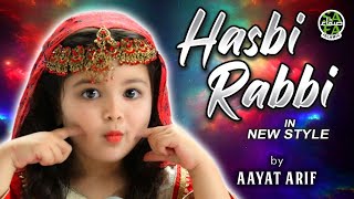 Aayat Arif  Hasbi Rabbi  Tere Sadqay Main Aqa  Ramzan Special Nasheed 2020  Official Video [upl. by Boor]