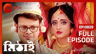 😍💝🥰মিথি আর রোহিতের হলো বিয়ে  Mithai  Full Ep 829  Zee Bangla [upl. by Yacov69]