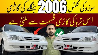 Suzuki Cultus 2006 Full Review l Old Cultus New Condition l Nks Karachi Motors l 4 October 2024 l [upl. by Nomolas]