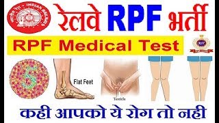 Railway RPF Medical Test 2022  RPF amp RPSF Constable amp SI Medical test  RRB Medical Test for RPF [upl. by Anyal]