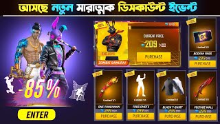 OB46 New Mystery Shop Discount Event  New Event Free Fire Bangladesh Server  Free Fire New Event [upl. by Yatnohs]