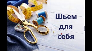 джинсовый плащ в технике лоскутного шитья [upl. by Azil]