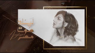 ليلة صوت مصر الفنانة انغام كاملة  تقويم الرياض 2023 [upl. by Heer]