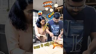 ଓହୋ କି ଶାନ୍ତି 🤣🤣🤣 odiacomedy comedy couplegoals funny food [upl. by Sellers]