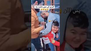 مقاطع عراقيه 💕 الولد خبط عربي وانكليزي بسبب الابره 🤣 حالات واتس اب مقاطع عراقيه قصيره [upl. by Nawiat]