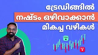 Top 5 trading strategies with less money  Options trading strategy Malayalam  Trading Malayalam [upl. by Suinuj]