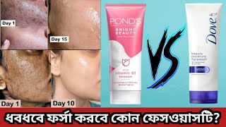 Ponds Foaming Facewash vs Dove Moisture Facewash  Whitening FacewashPonds FacewashDove Facewash [upl. by Reckford]