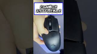 G703hがぶっ壊れた【マウス買い替え】【katar pro wireless】【紹介動画】shorts [upl. by Irneh]