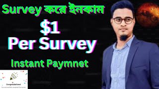 Five Surveys থেকে 5 ইনকাম  Survey Jobs Online  work From Home [upl. by Elicec78]