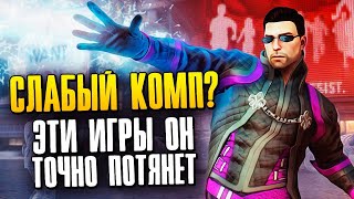 Топ 5 БЕСПЛАТНЫХ игр в STEAM на слабый ПК [upl. by Albemarle809]