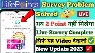 Lifepoints Survey Problem Solved Live 😱  Lifepoints Payment Proof Lifepoints Unlimited Survey [upl. by Kane]