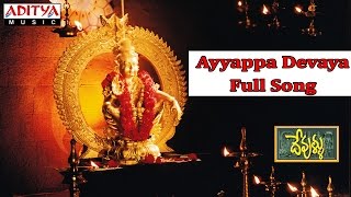 Ayyappa Devaya Full Song ll Devullu Movie ll Pruthvi Raasi [upl. by Helbonia91]