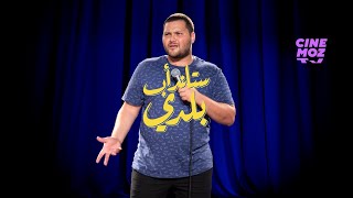 Standup Baladi  Nour Hajjar  نور حجّار   Standup Comedy  ستاند أب كوميدي [upl. by Lledroc]